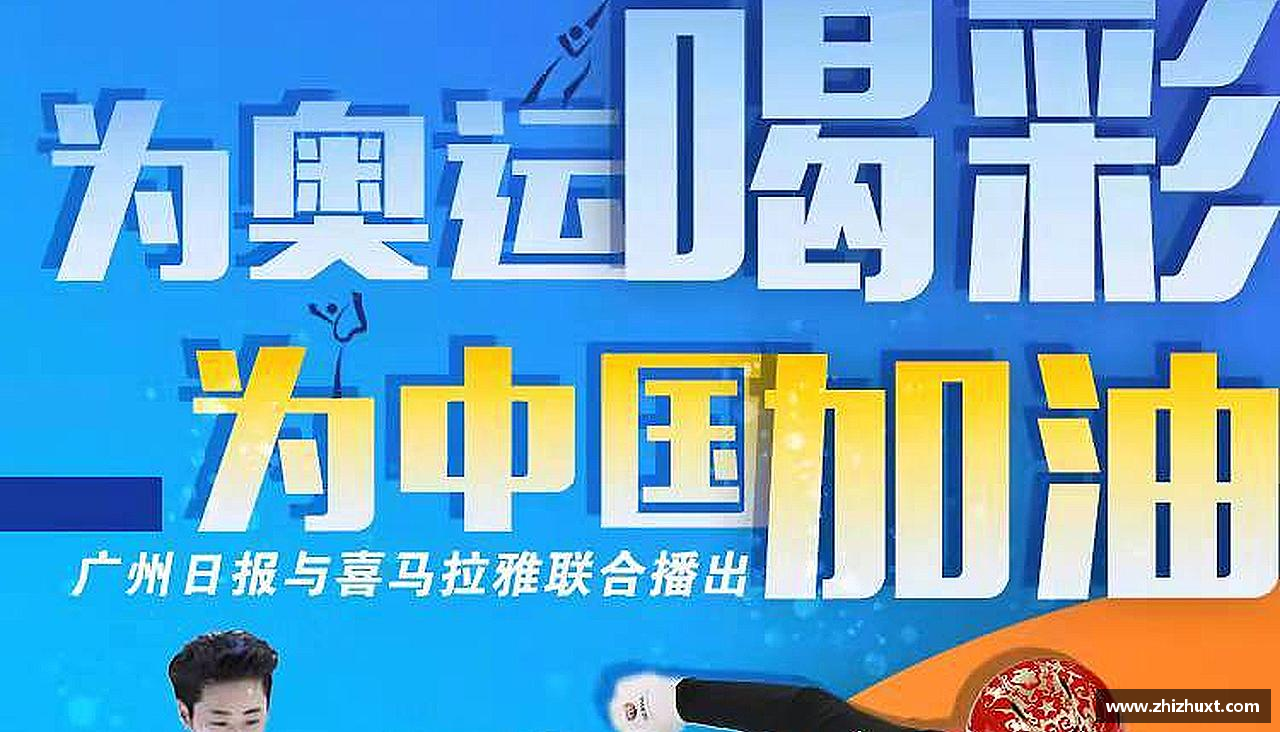 团结拼搏，共创辉煌